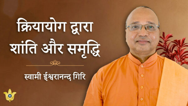 Peace and Prosperity through Kriya Yoga in English by Swami Ishwarananda Giri